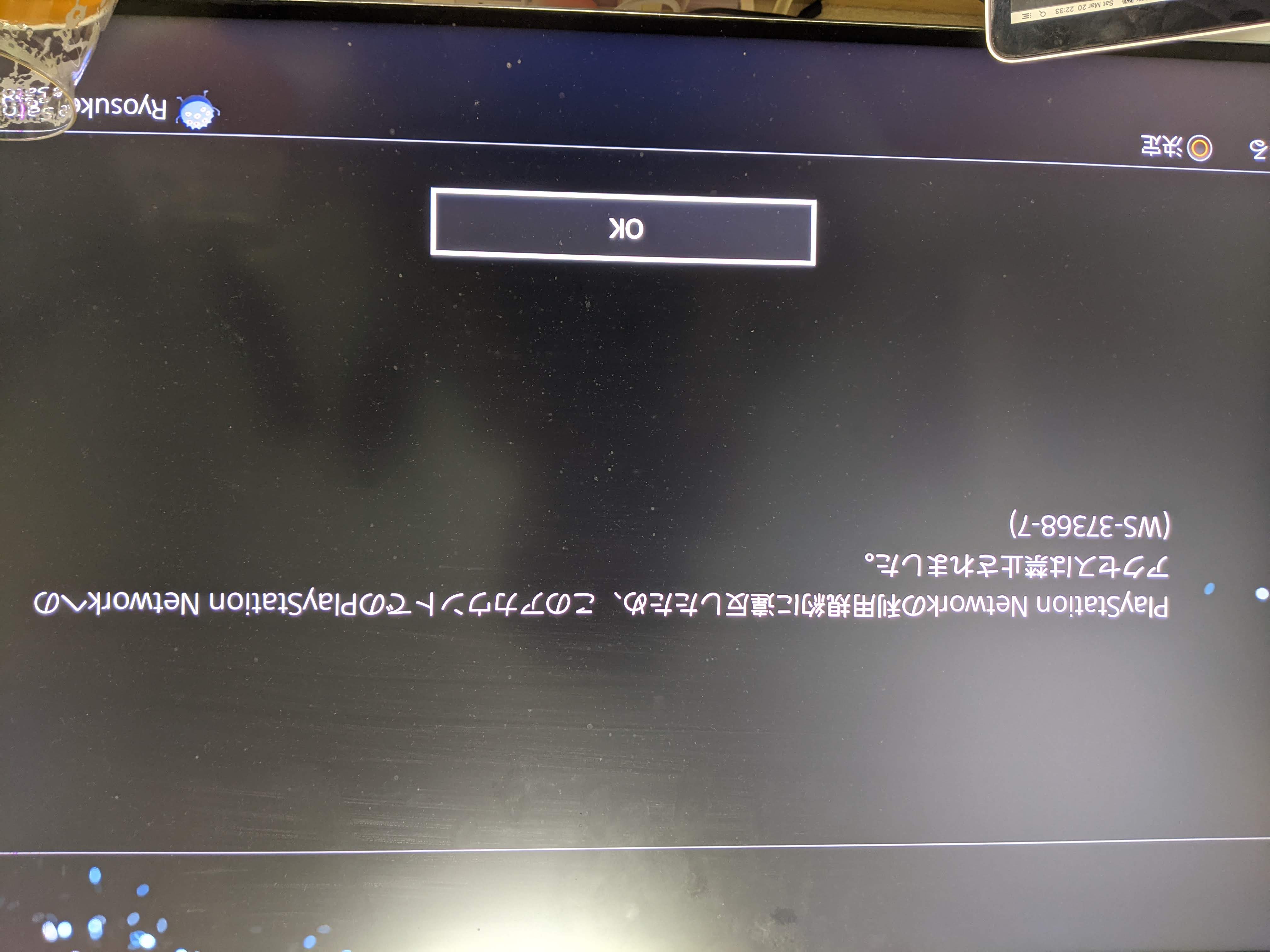 psn_ban