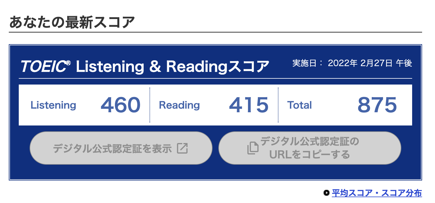 toeic